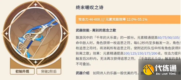 原神欧洛伦武器怎么选