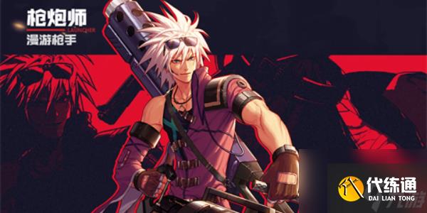DNF手游枪炮师怎么样