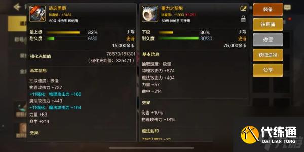 DNF手游枪炮师怎么样