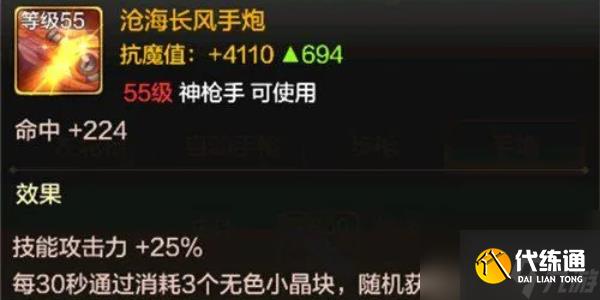 DNF手游枪炮师怎么样