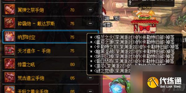 DNF手游枪炮师怎么样