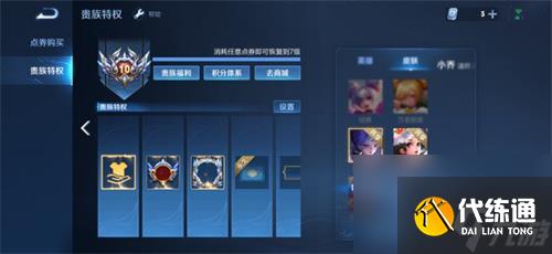 王者荣耀贵族10大概要充多少钱 v10价格表