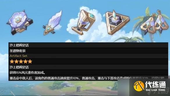 原神恰斯卡圣遗物怎么搭配 恰斯卡圣遗物词条搭配攻略