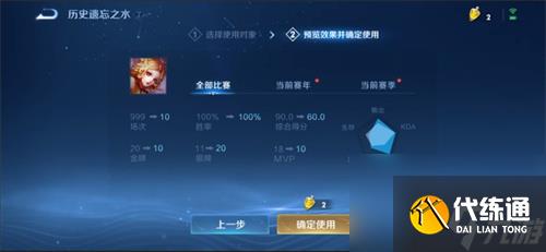 王者荣耀遗忘之水有什么用 遗忘之水作用介绍