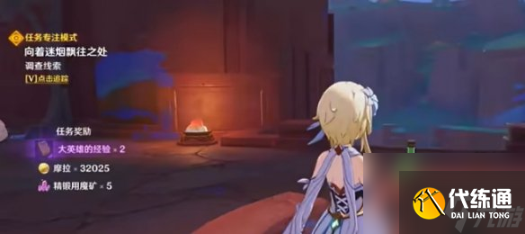 原神皆为崇高之名任务攻略