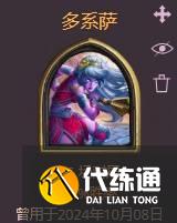 炉石传说多系萨卡组玩法讲解 炉石传说多系萨卡组攻略