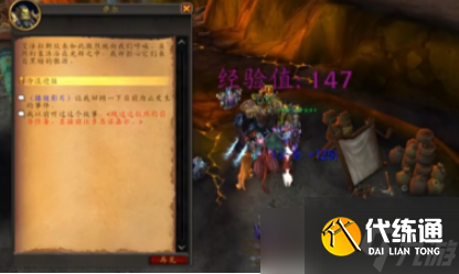 魔兽世界爆裂碎片怎么刷 爆裂碎片获得方法一览