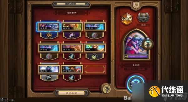 炉石传说多系萨卡组玩法讲解 炉石传说多系萨卡组攻略