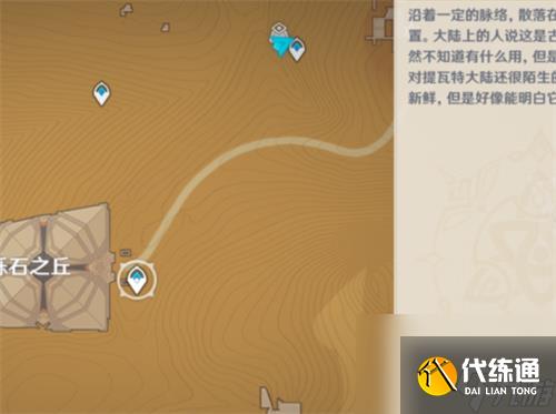 原神赤沙石板怎么升级 权能提升方法介绍
