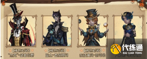 第五人格万圣节商城返场物品有哪些