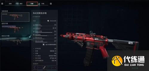 三角洲行动改枪代码在哪里输入