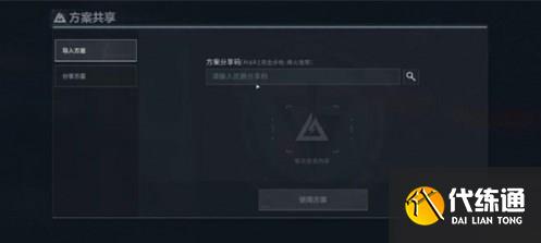 三角洲行动改枪代码在哪里输入