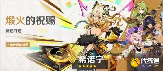 原神5.1卡池时间介绍