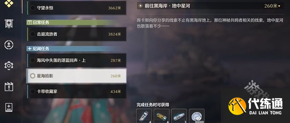 鳴潮星海拾影2通關(guān)攻略