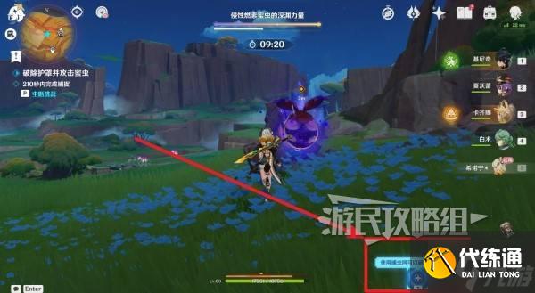 《原神》寻溯蜜虫之宝全关卡满奖励攻略 原神5.1捉虫活动攻略