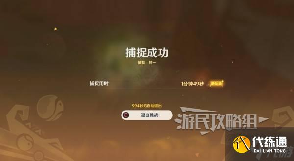 《原神》寻溯蜜虫之宝全关卡满奖励攻略 原神5.1捉虫活动攻略