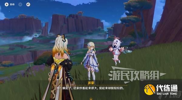 《原神》寻溯蜜虫之宝全关卡满奖励攻略 原神5.1捉虫活动攻略