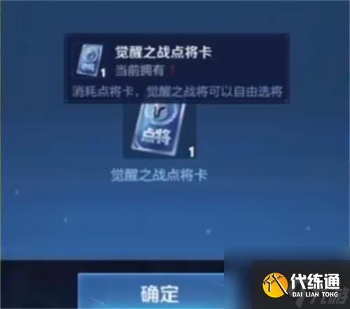 王者荣耀点将卡怎么获得 点将卡获取方法一览