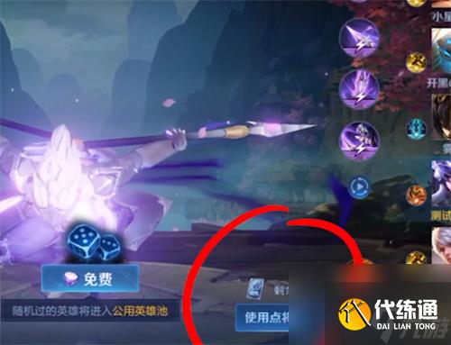 王者荣耀点将卡怎么获得 点将卡获取方法一览