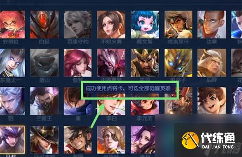 王者荣耀点将卡怎么获得 点将卡获取方法一览