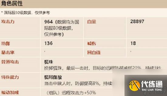 坎公骑冠剑蝙蝠女王通关攻略？坎公骑冠剑攻略详情