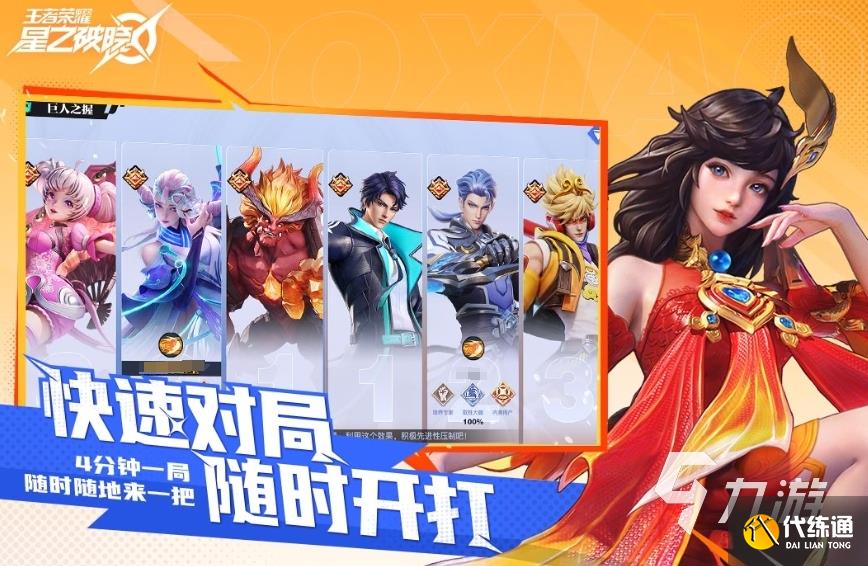 王者荣耀星之破晓什么时候上线 王者荣耀星之破晓上线时间一览