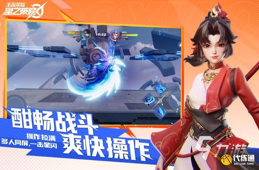 王者荣耀星之破晓什么时候上线 王者荣耀星之破晓上线时间一览