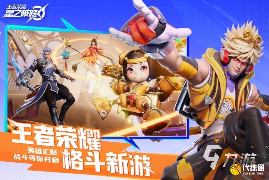 王者荣耀星之破晓什么时候上线 王者荣耀星之破晓上线时间一览