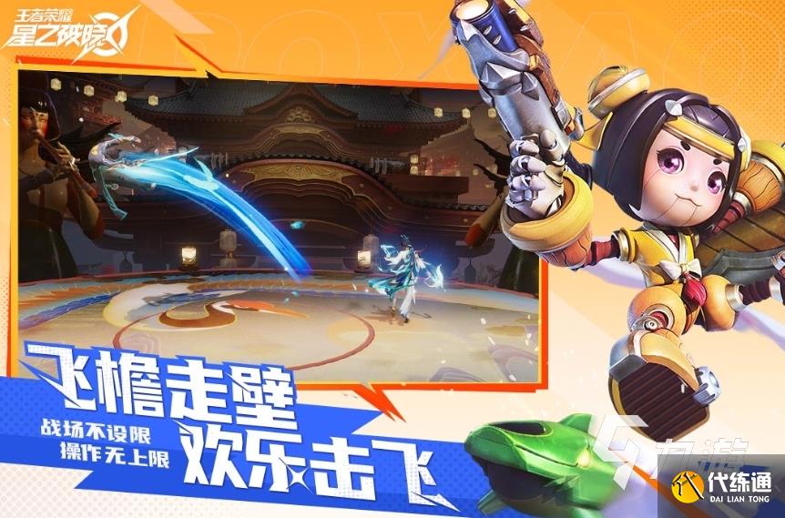 王者荣耀星之破晓什么时候上线 王者荣耀星之破晓上线时间一览