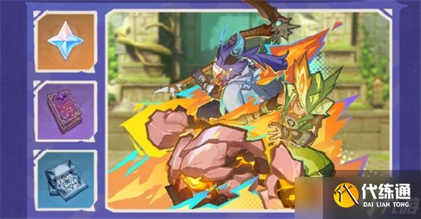 原神5.1追想练行烈趣篇活动玩法