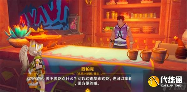 原神5.1新增食谱