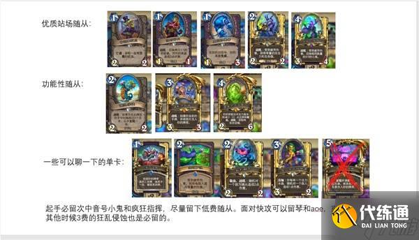 《炉石传说》疲劳术卡组构筑及对局攻略