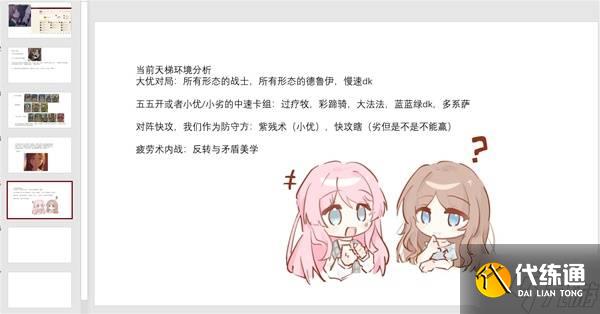 《炉石传说》疲劳术卡组构筑及对局攻略