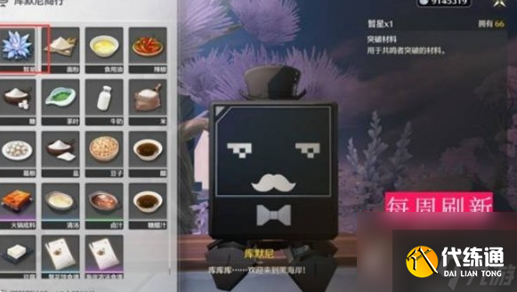 《鳴潮》1.3暫星采集路線圖一覽