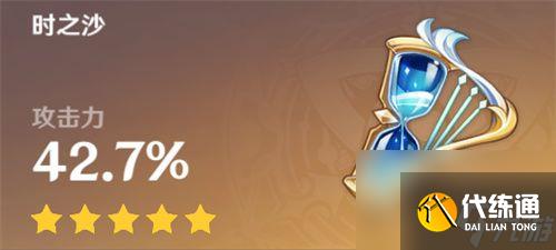 原神八重神子圣遗物推荐 选择建议