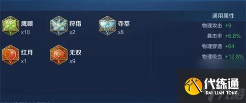 王者荣耀孙悟空铭文怎么搭配