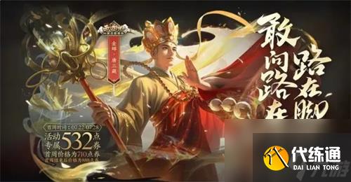 王者荣耀唐僧的台词大全