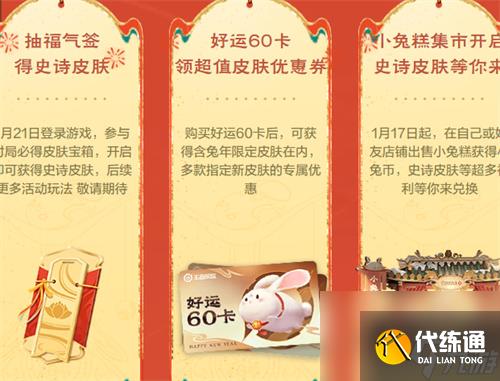 王者荣耀好运60卡怎么用最划算 好运60卡性价比分析