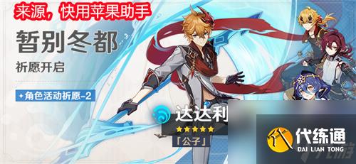 原神八重神子和公子抽哪个比较好
