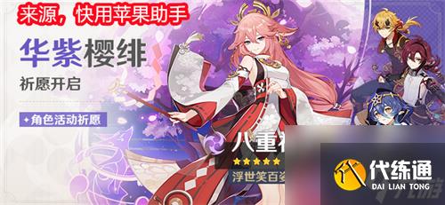 原神八重神子和公子抽哪个比较好
