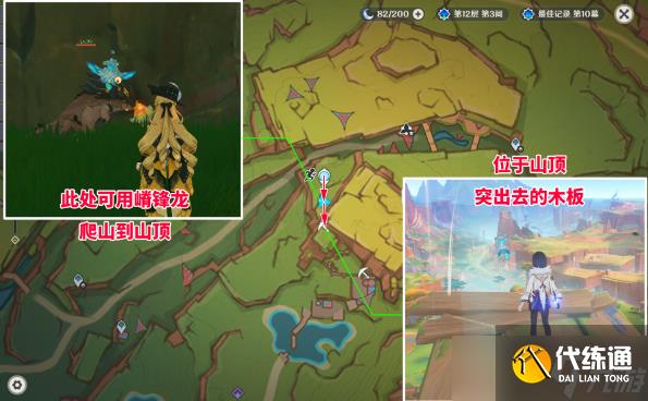 原神罚站风场宝箱如何获取 罚站风场宝箱获取方法