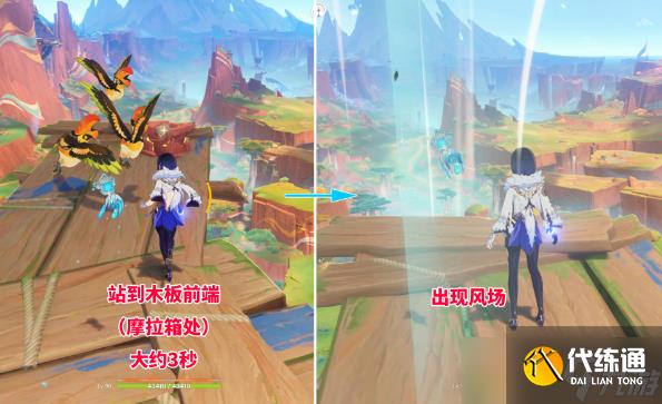 原神罚站风场宝箱如何获取 罚站风场宝箱获取方法