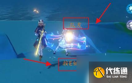 原神如何攻击队友 原神琴怎么击飞队友攻略