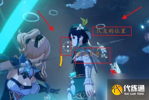原神如何攻击队友 原神琴怎么击飞队友攻略