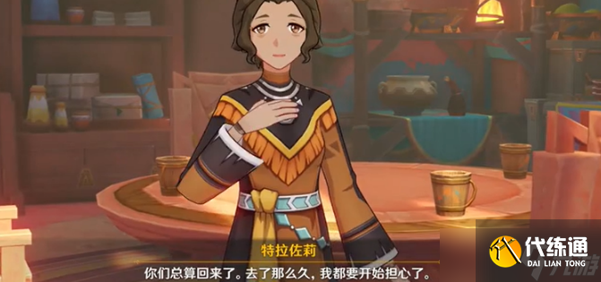 《原神》如缕的低诉任务完成攻略