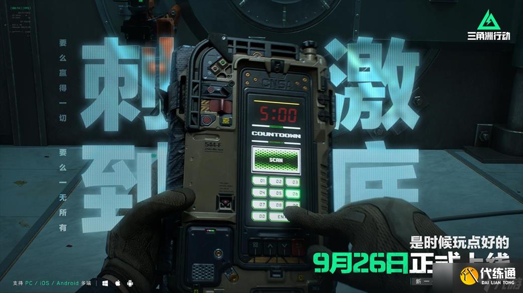 《三角洲行动》大战场手残党通关攻略