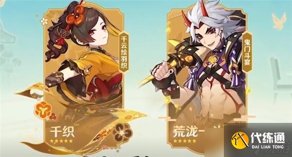 原神5.1千云绘羽织活动玩法