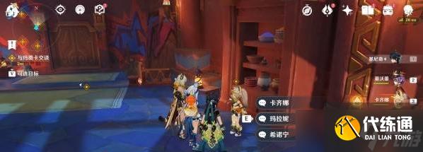 原神名为命运的燃料任务怎么完成