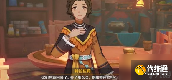 原神如缕的低诉任务攻略