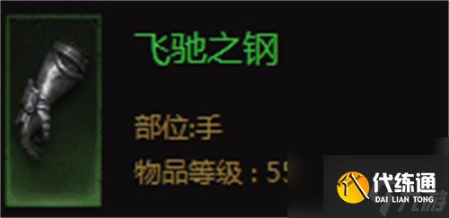 暗黑破坏神不朽风之锤炼套装怎么获得